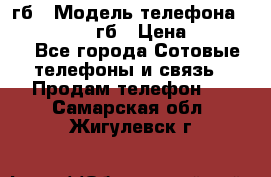 iPhone 6s 64 гб › Модель телефона ­ iPhone 6s 64гб › Цена ­ 28 000 - Все города Сотовые телефоны и связь » Продам телефон   . Самарская обл.,Жигулевск г.